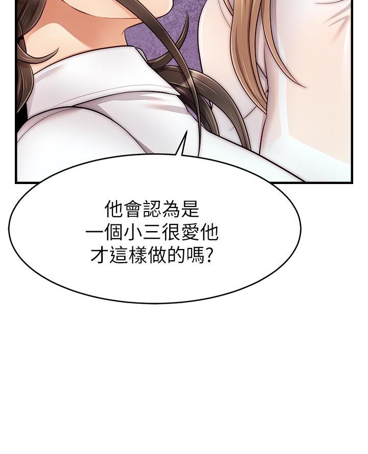 《大学教授的爸爸》第46话 第13页