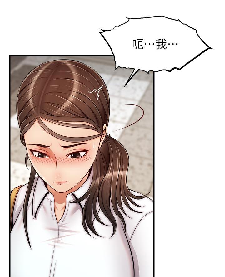 《大学教授的爸爸》第46话 第14页