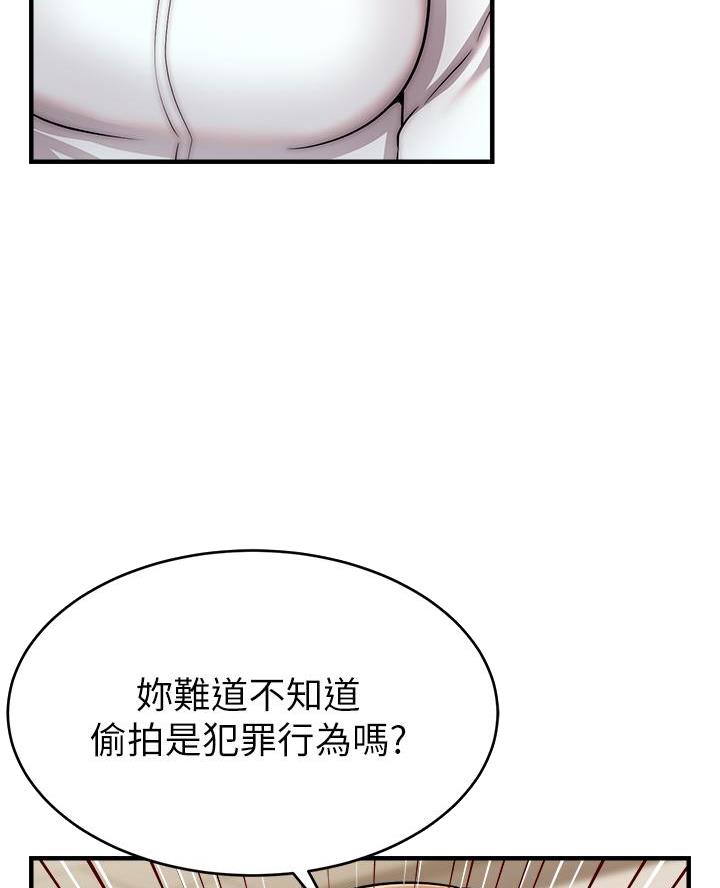 《大学教授的爸爸》第46话 第15页