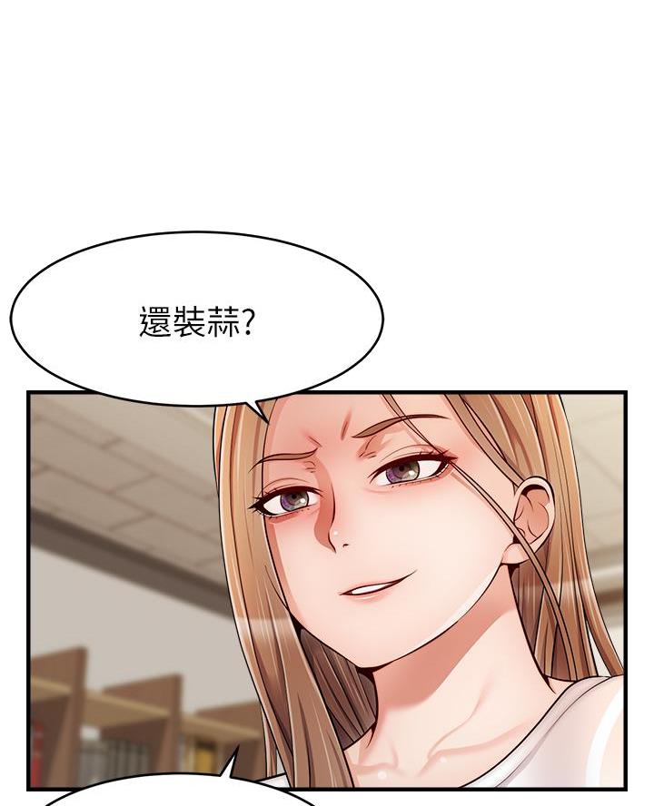 《大学教授的爸爸》第46话 第1页