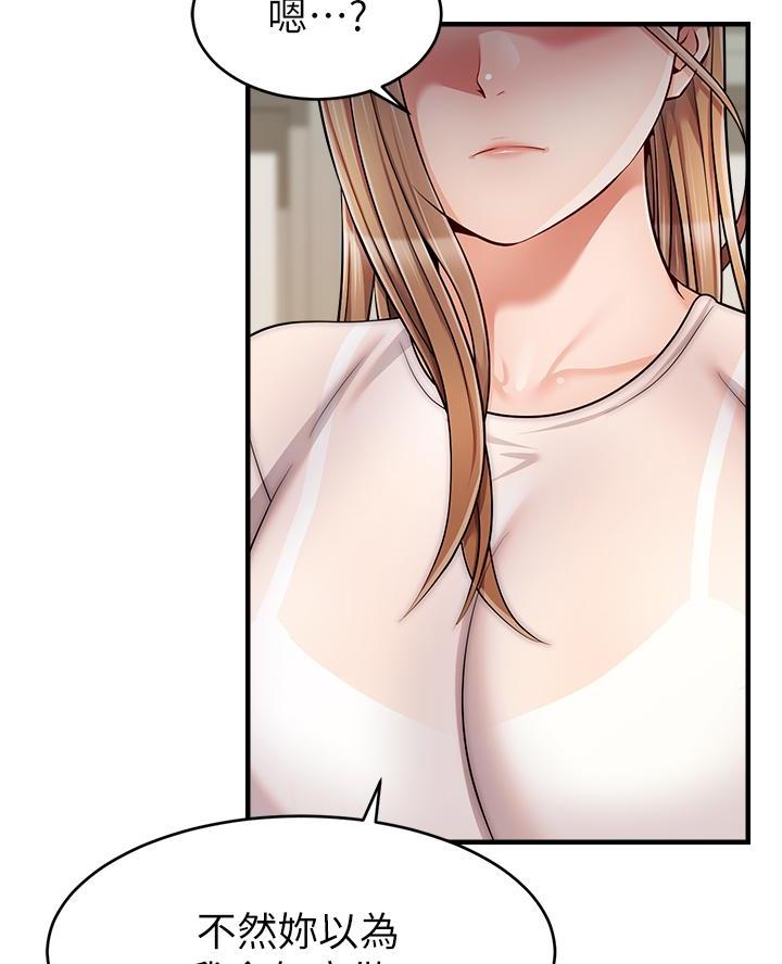 《大学教授的爸爸》第46话 第23页
