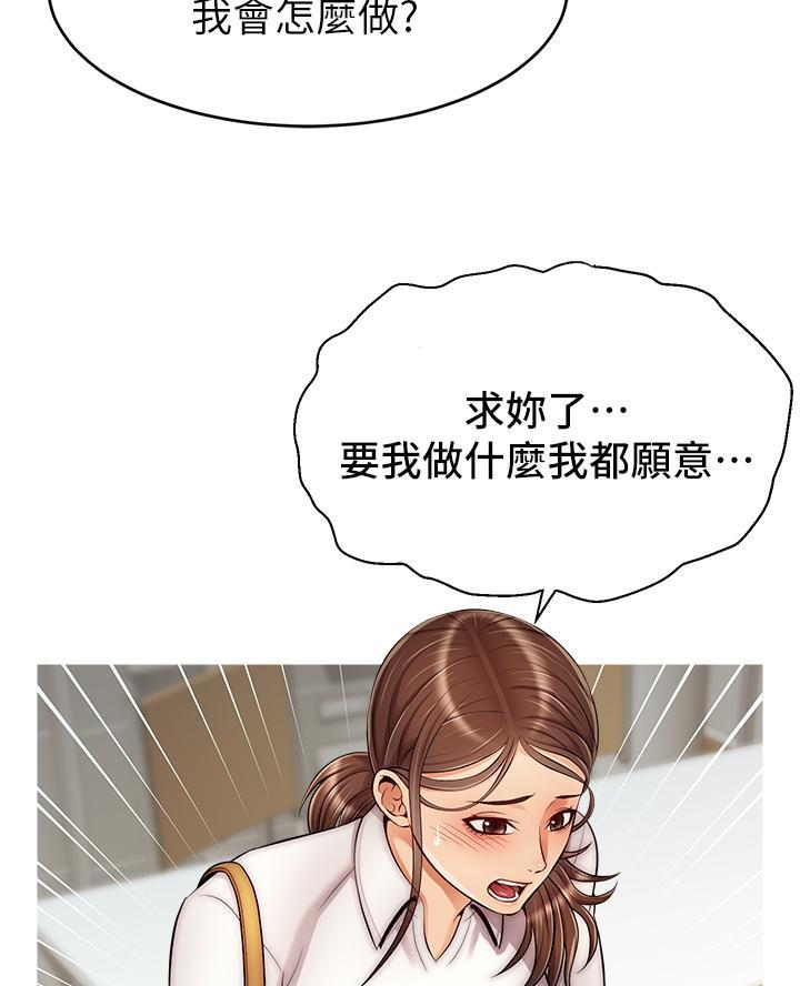 《大学教授的爸爸》第46话 第24页