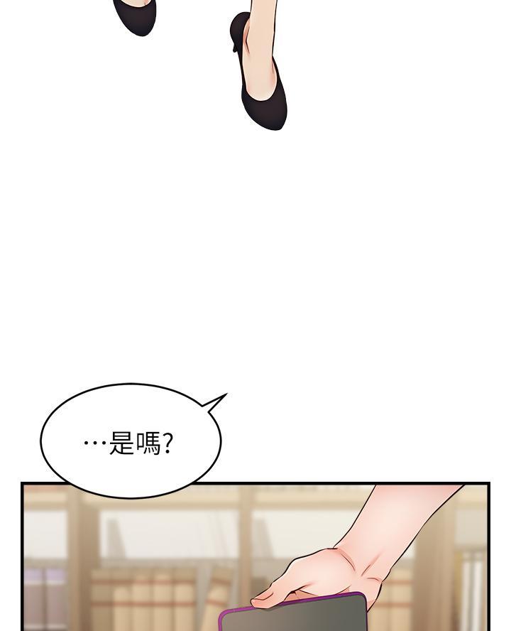 《大学教授的爸爸》第46话 第26页
