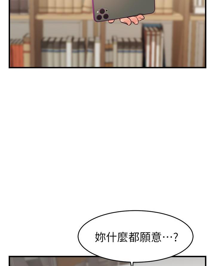 《大学教授的爸爸》第46话 第27页