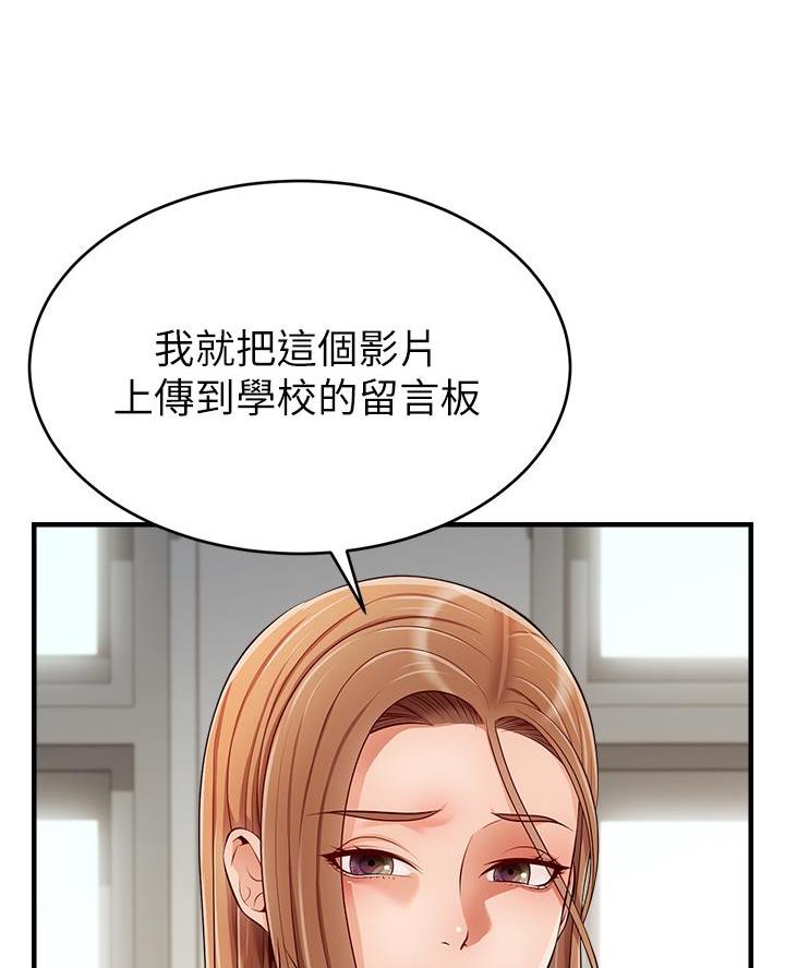 《大学教授的爸爸》第46话 第31页