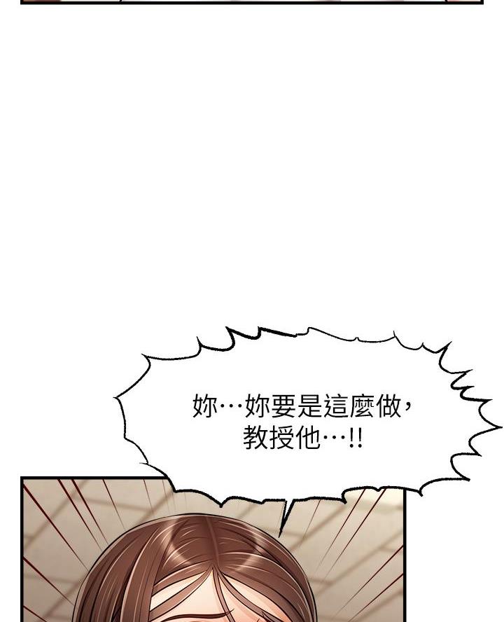 《大学教授的爸爸》第46话 第33页