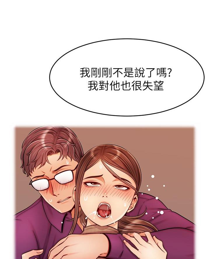 《大学教授的爸爸》第46话 第35页
