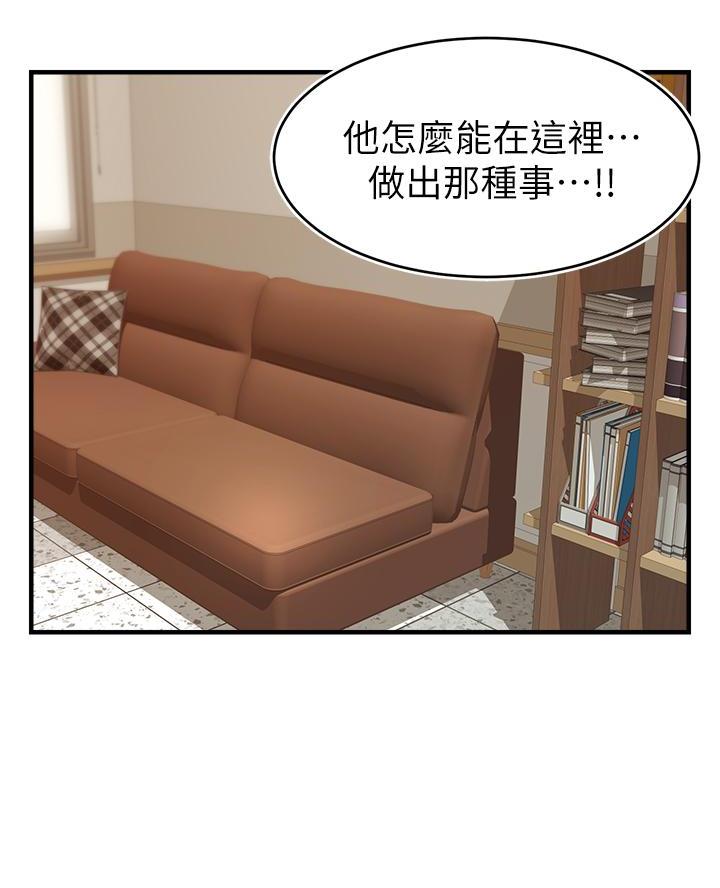 《大学教授的爸爸》第46话 第37页