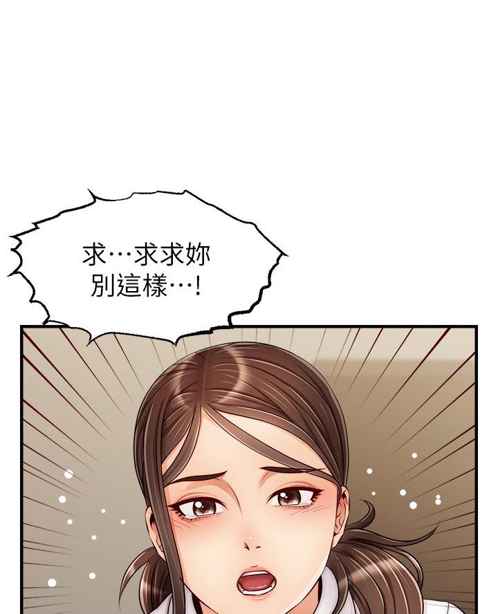 《大学教授的爸爸》第46话 第38页