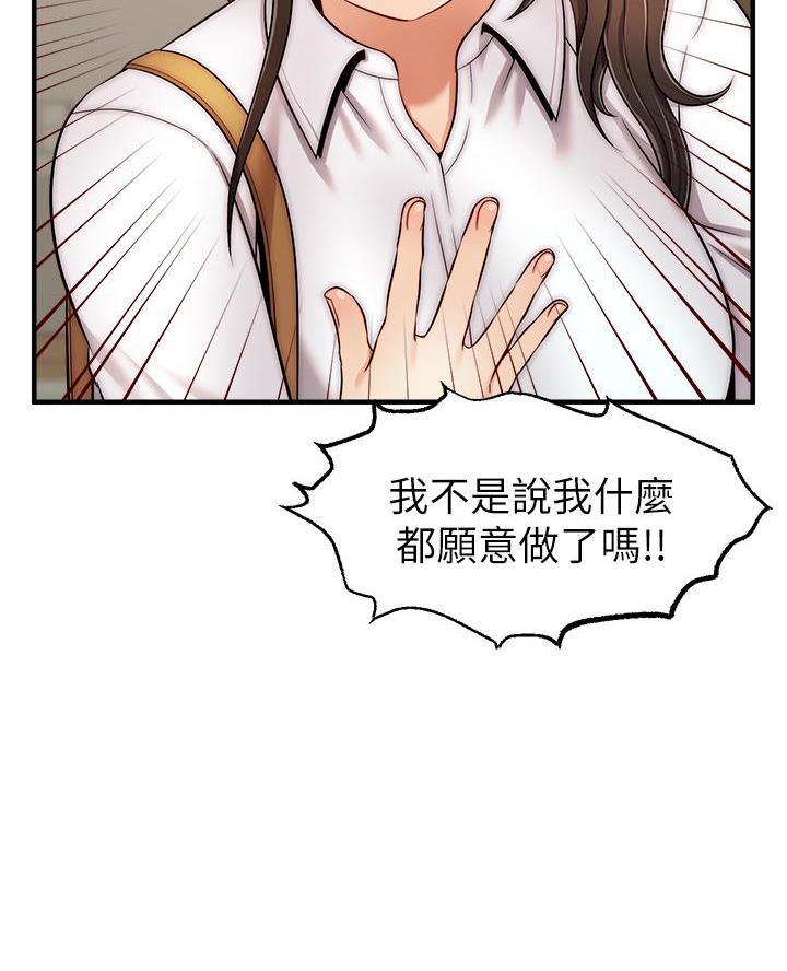《大学教授的爸爸》第46话 第39页