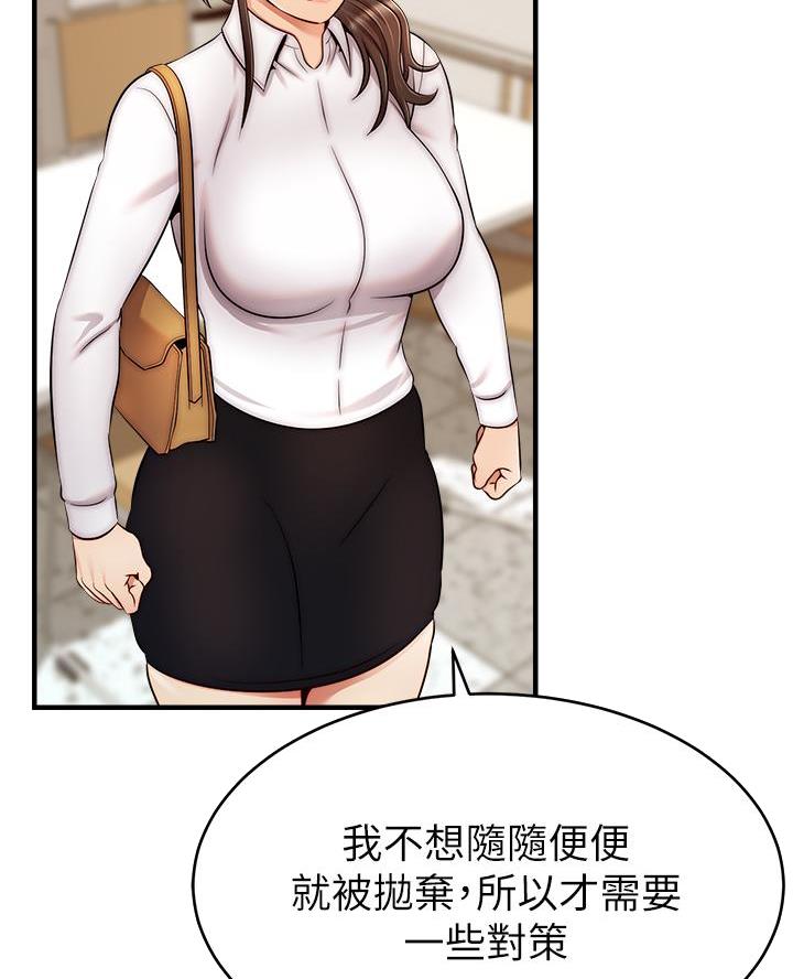《大学教授的爸爸》第46话 第3页