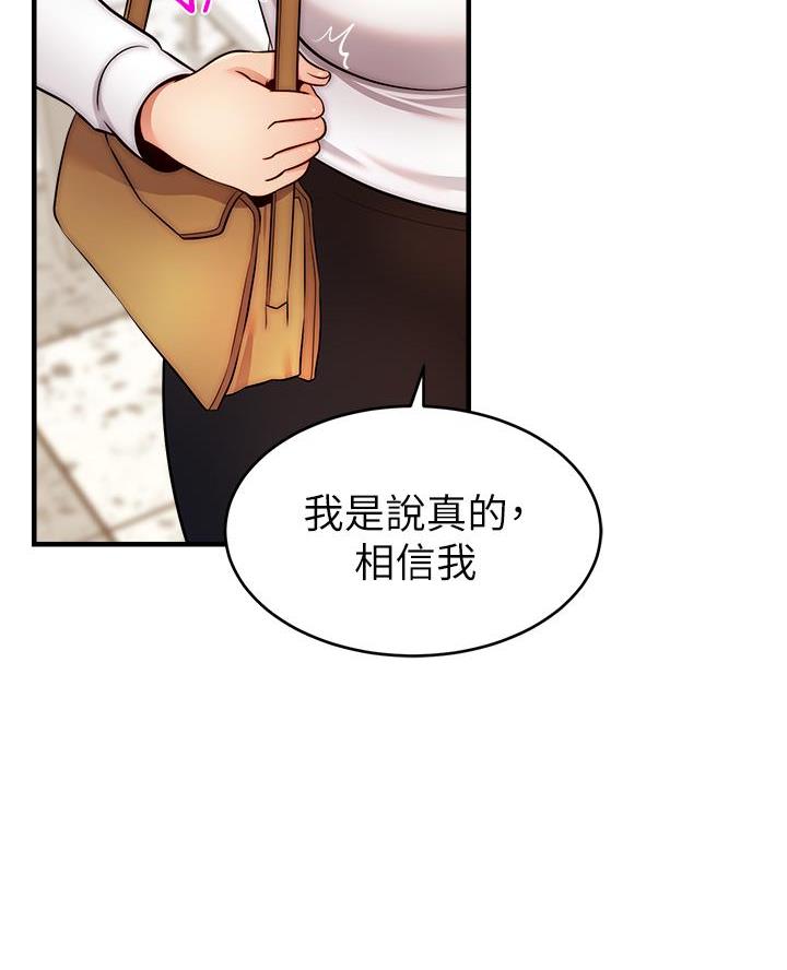 《大学教授的爸爸》第46话 第42页