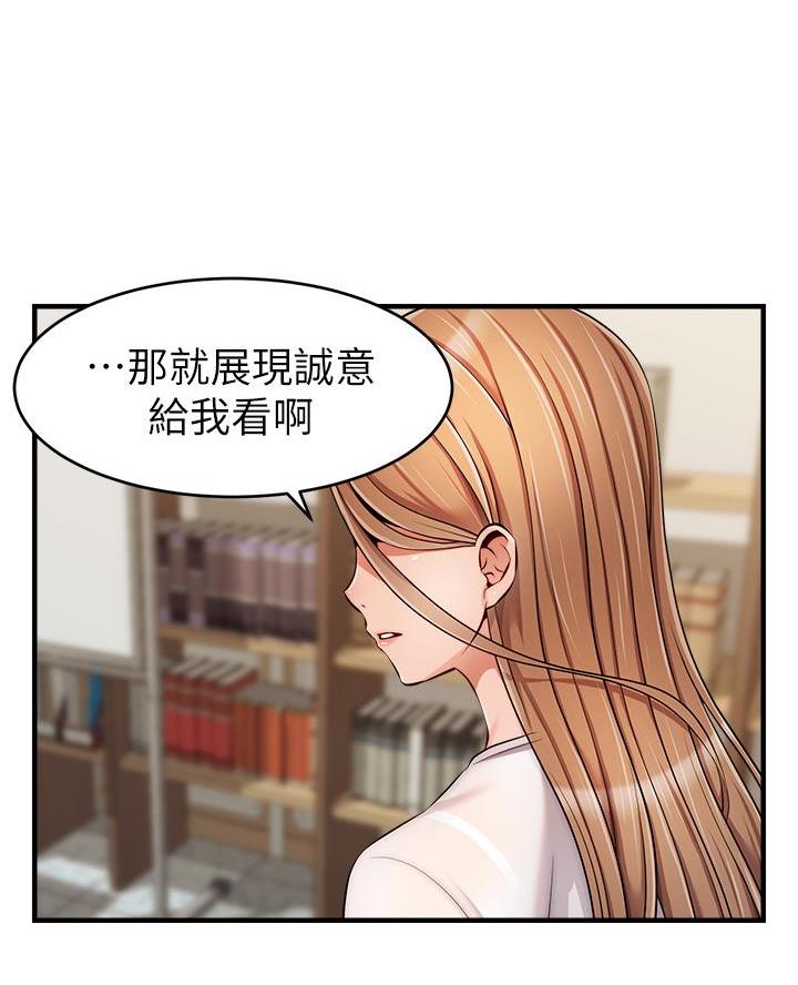 《大学教授的爸爸》第46话 第43页