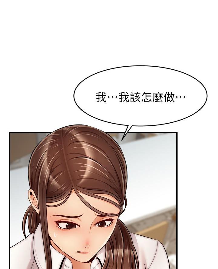 《大学教授的爸爸》第46话 第44页
