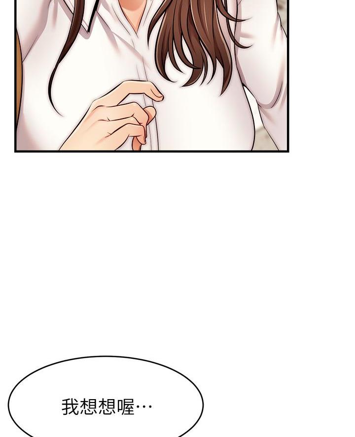 《大学教授的爸爸》第46话 第45页