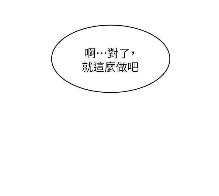 《大学教授的爸爸》第46话 第49页