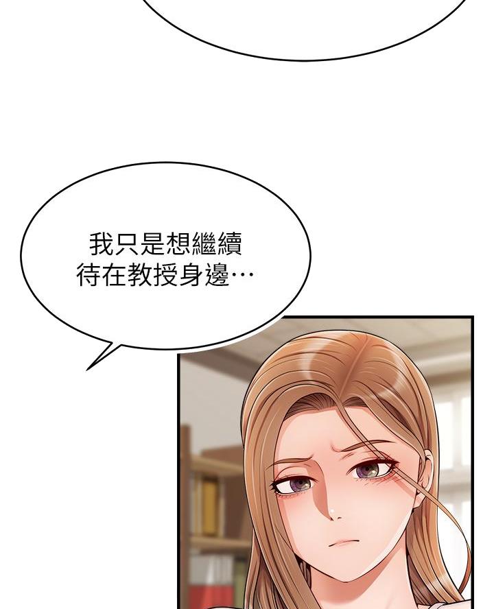 《大学教授的爸爸》第46话 第4页