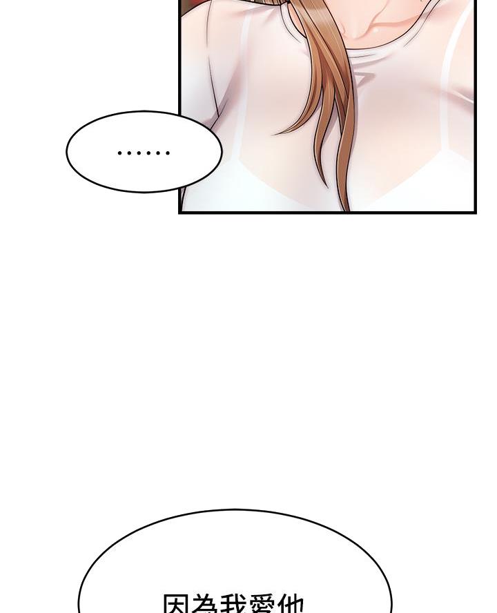 《大学教授的爸爸》第46话 第5页