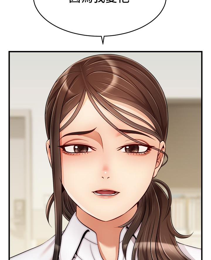 《大学教授的爸爸》第46话 第6页