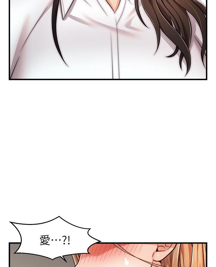 《大学教授的爸爸》第46话 第7页