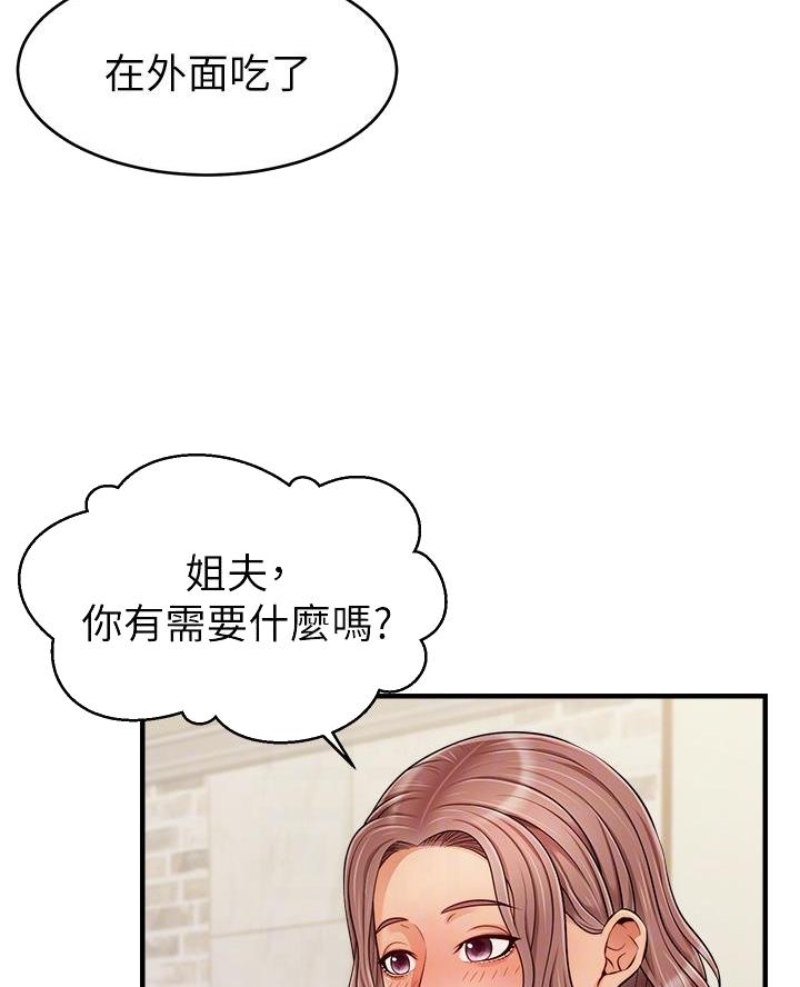 《大学教授的爸爸》第47话 第13页
