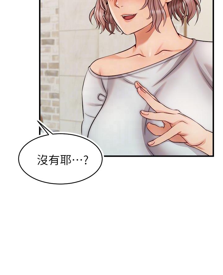 《大学教授的爸爸》第47话 第14页