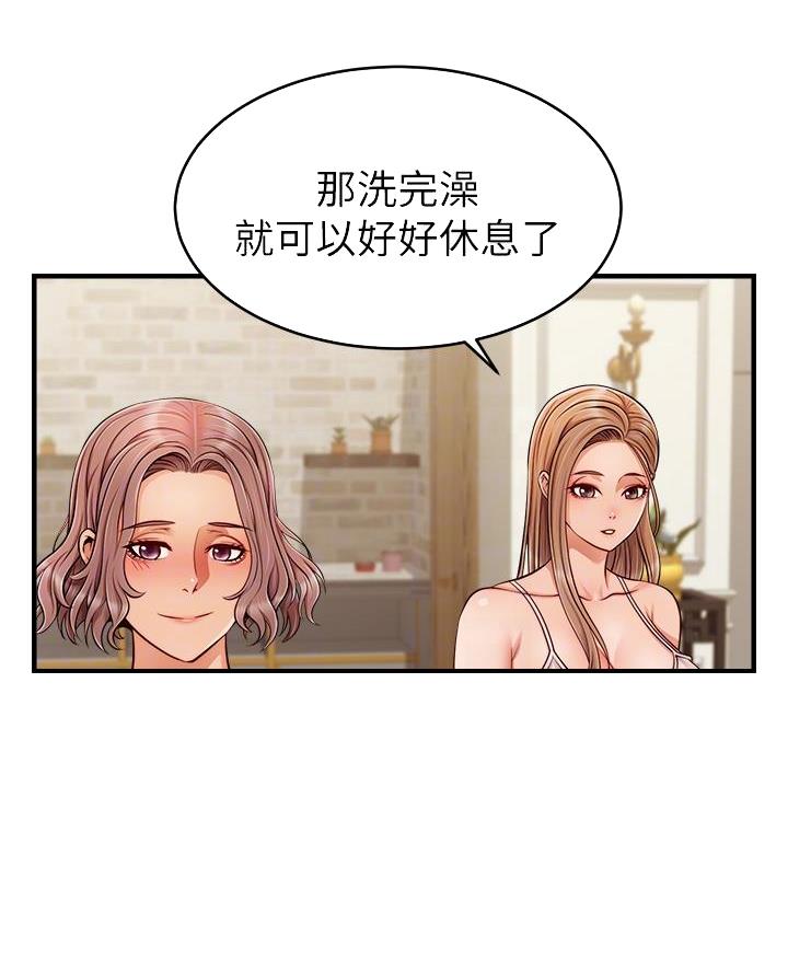 《大学教授的爸爸》第47话 第15页