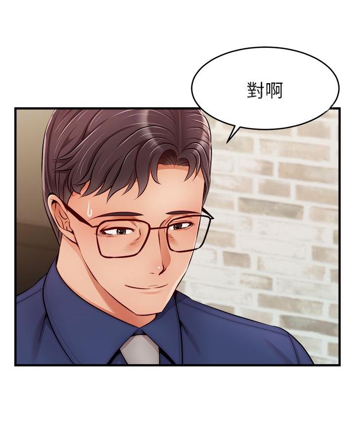 《大学教授的爸爸》第47话 第16页
