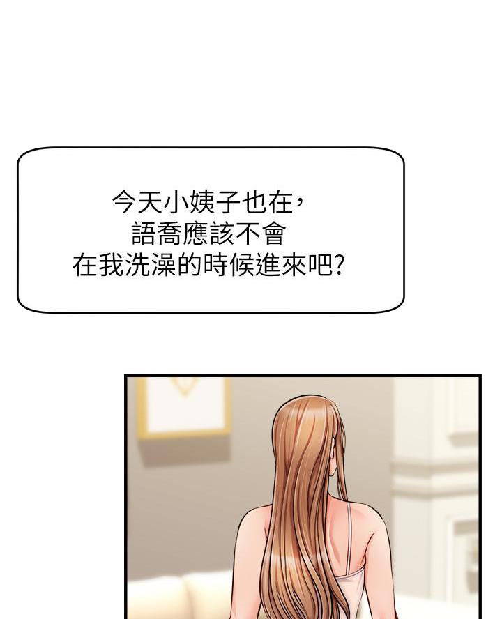 《大学教授的爸爸》第47话 第17页