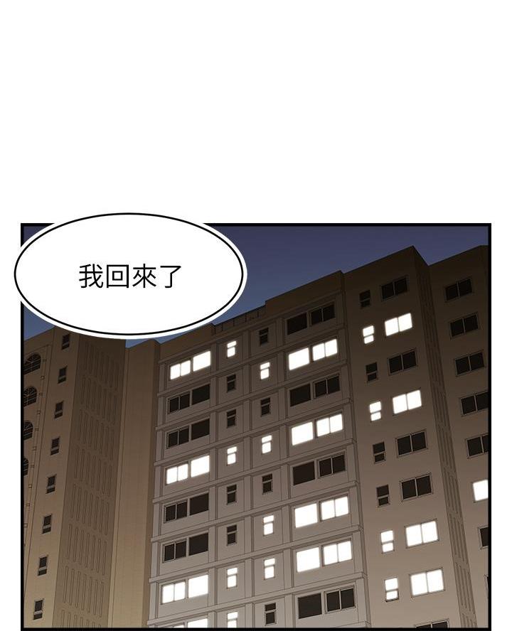 《大学教授的爸爸》第47话 第1页