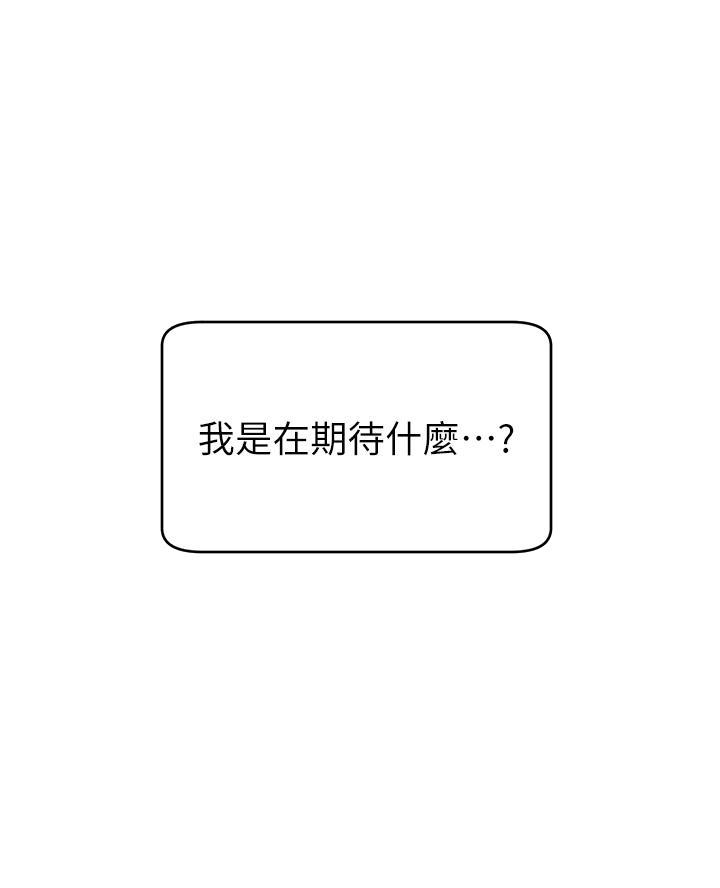 《大学教授的爸爸》第47话 第20页