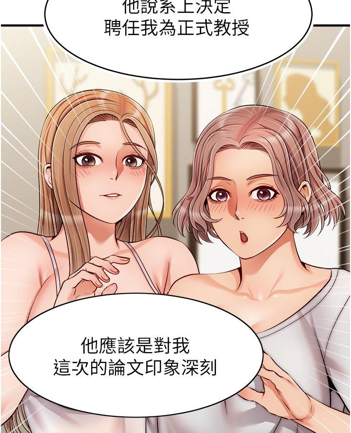 《大学教授的爸爸》第47话 第24页