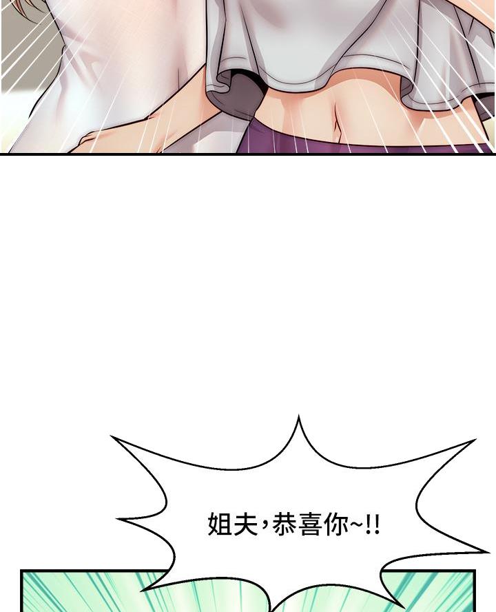 《大学教授的爸爸》第47话 第25页