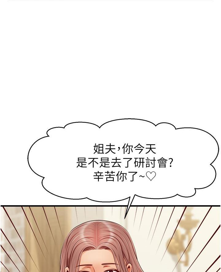 《大学教授的爸爸》第47话 第2页