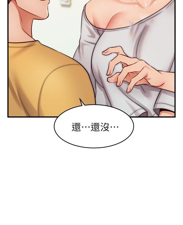 《大学教授的爸爸》第47话 第30页