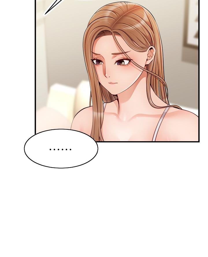 《大学教授的爸爸》第47话 第33页