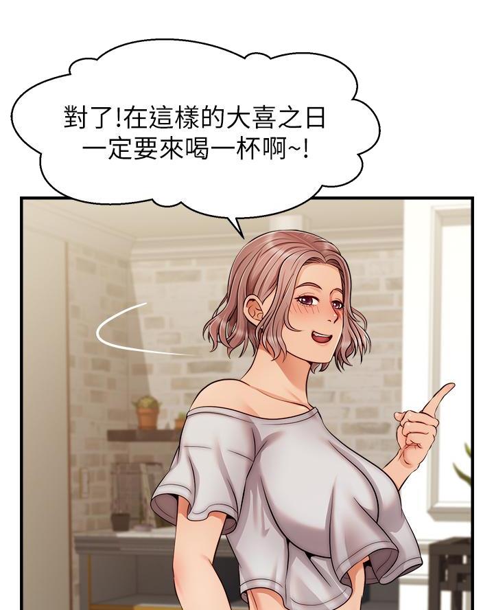 《大学教授的爸爸》第47话 第34页