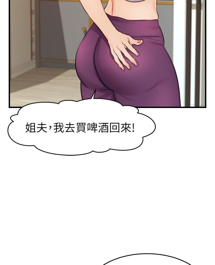 《大学教授的爸爸》第47话 第35页
