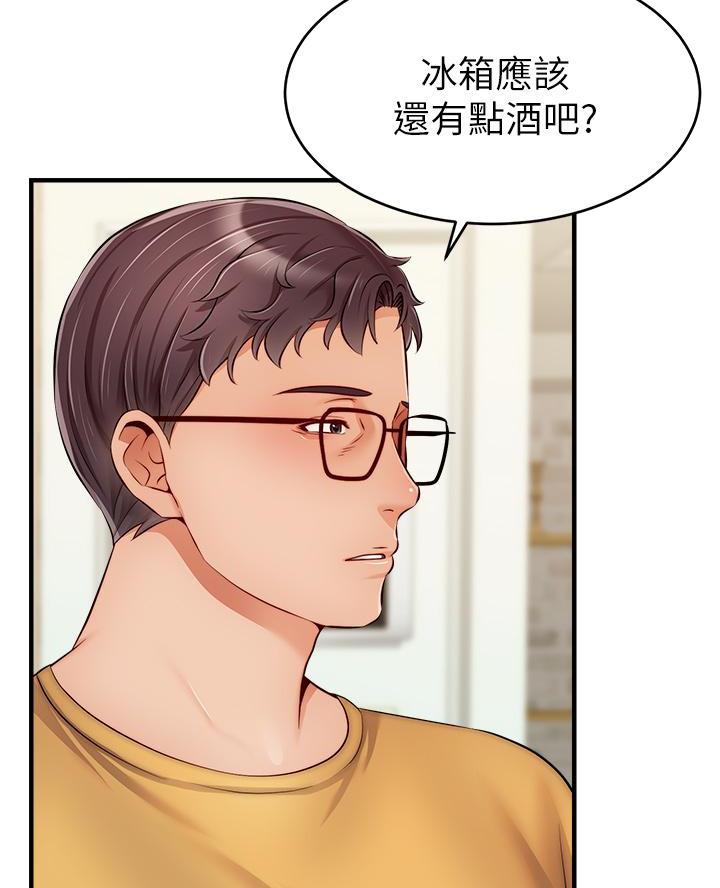《大学教授的爸爸》第47话 第36页
