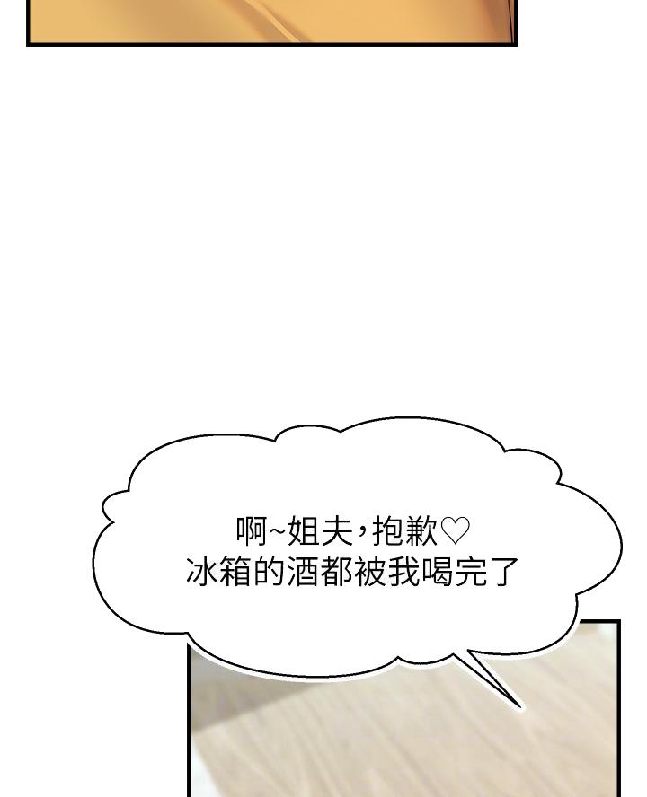 《大学教授的爸爸》第47话 第37页