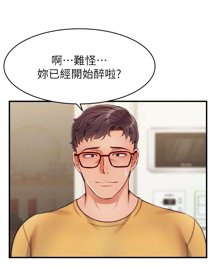 《大学教授的爸爸》第47话 第39页