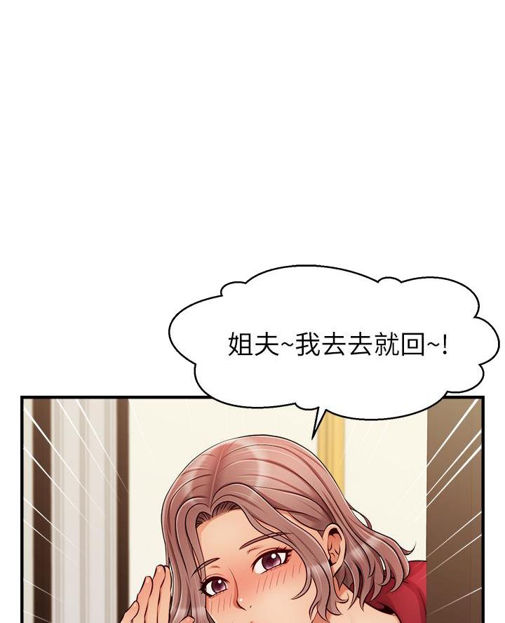 《大学教授的爸爸》第47话 第40页