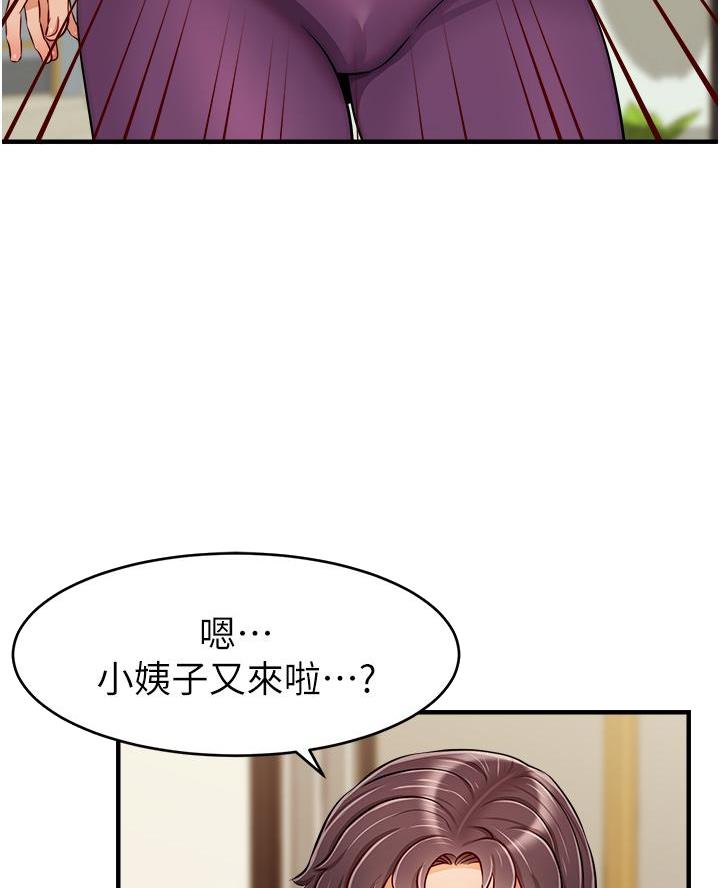 《大学教授的爸爸》第47话 第4页