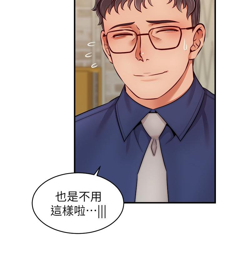 《大学教授的爸爸》第47话 第8页