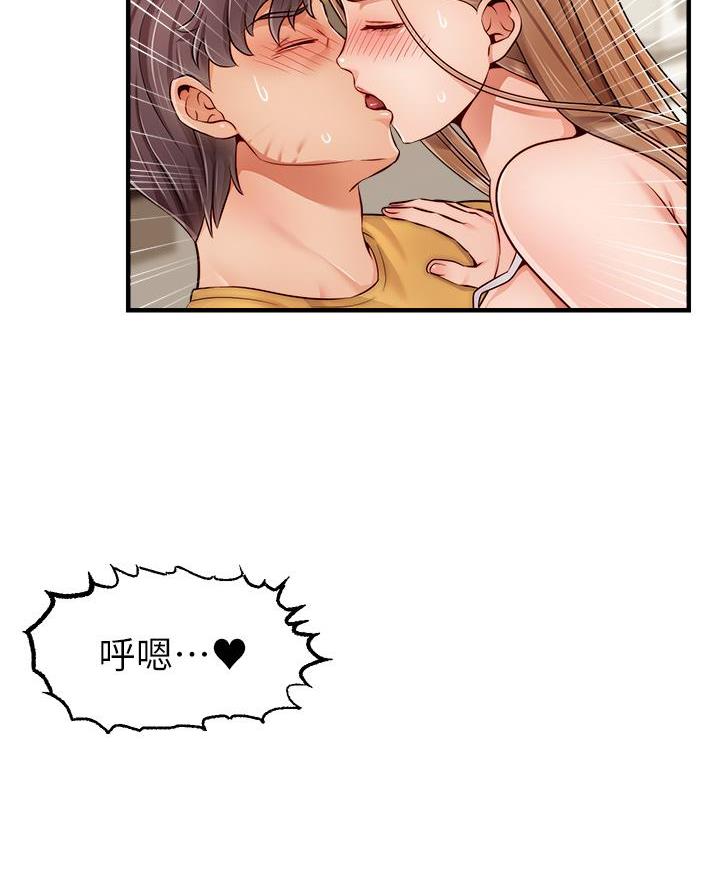 《大学教授的爸爸》第48话 第13页