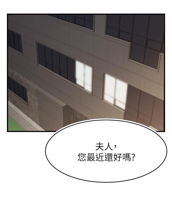 《大学教授的爸爸》第48话 第19页