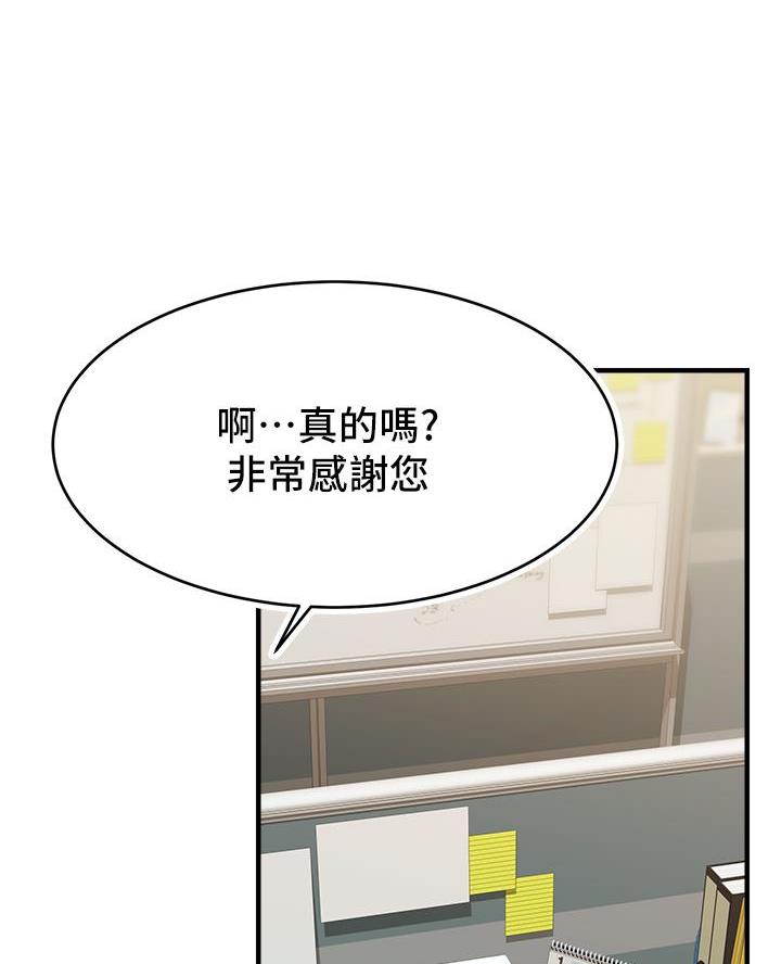 《大学教授的爸爸》第48话 第20页
