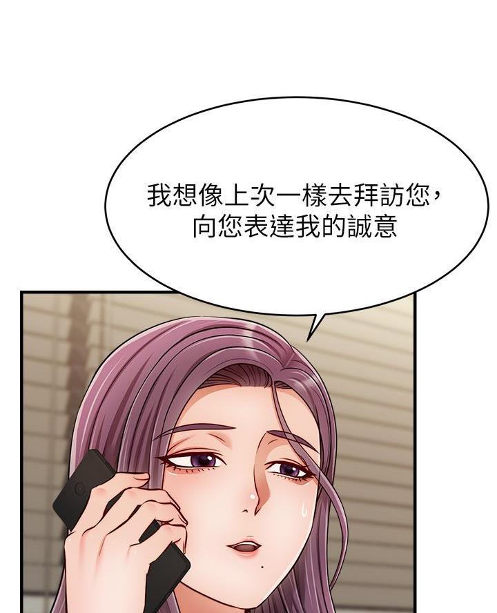 《大学教授的爸爸》第48话 第23页
