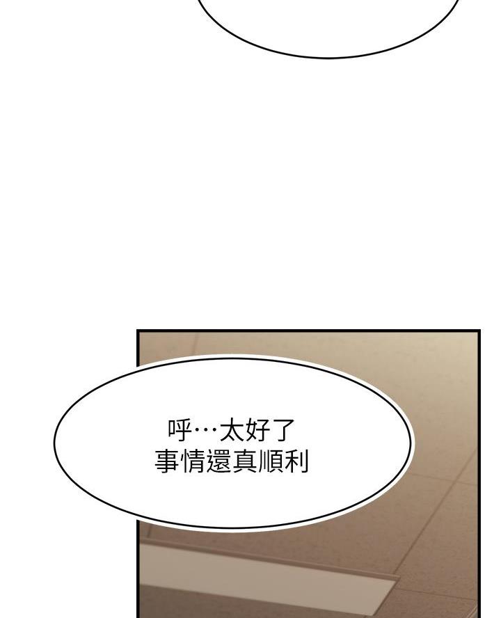 《大学教授的爸爸》第48话 第26页