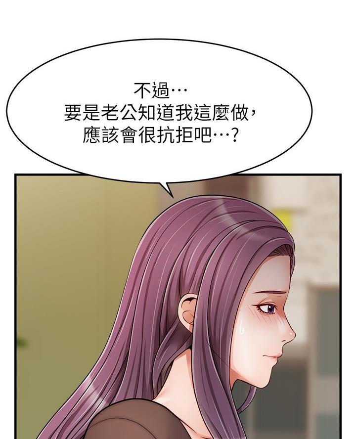 《大学教授的爸爸》第48话 第28页